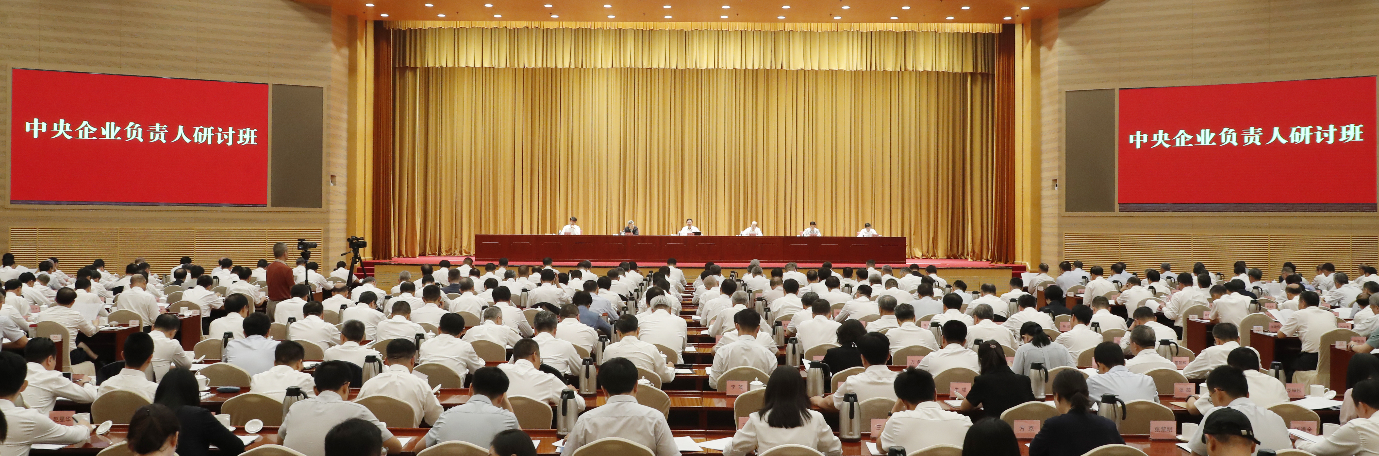 张玉卓、、国资、、央企、、国资委、、书记、、主任、、国企、、企业刷新