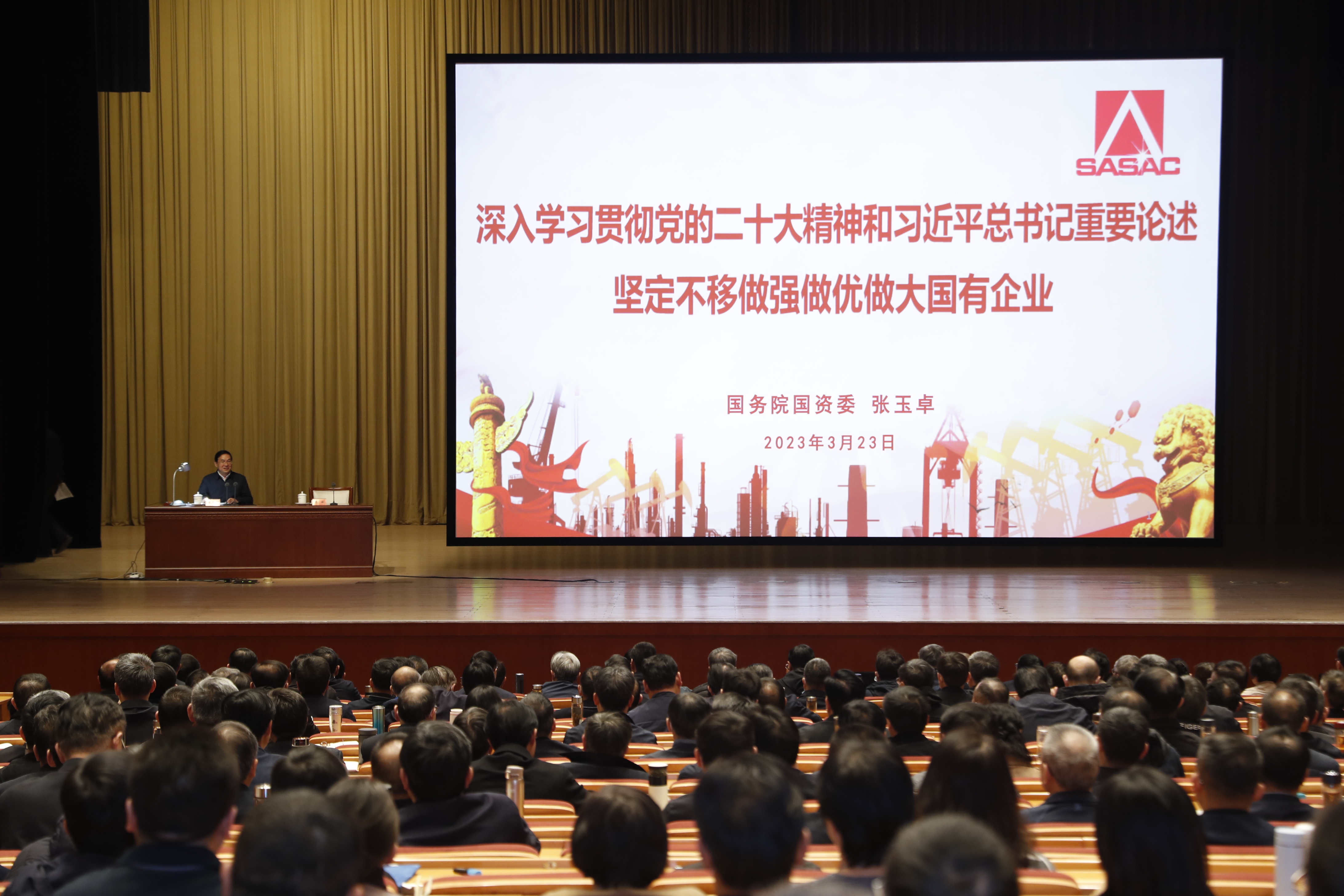 张玉卓、国资、央企、国资委、书记、主任、国企、企业刷新