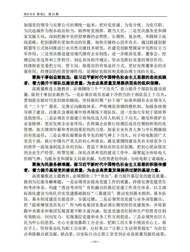BB电子游戏(中国集团)官方网站