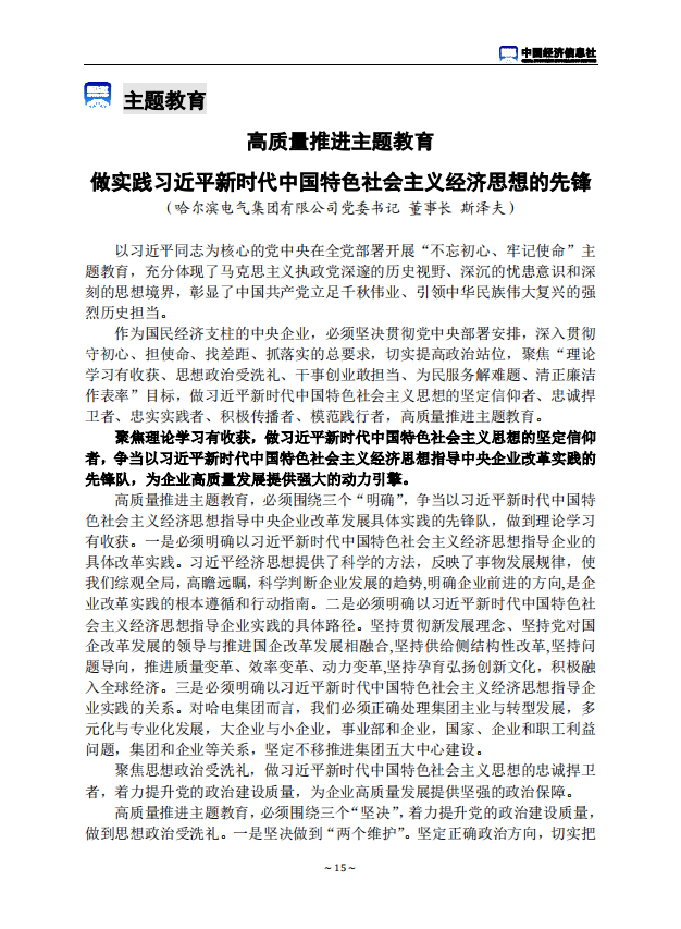 BB电子游戏(中国集团)官方网站