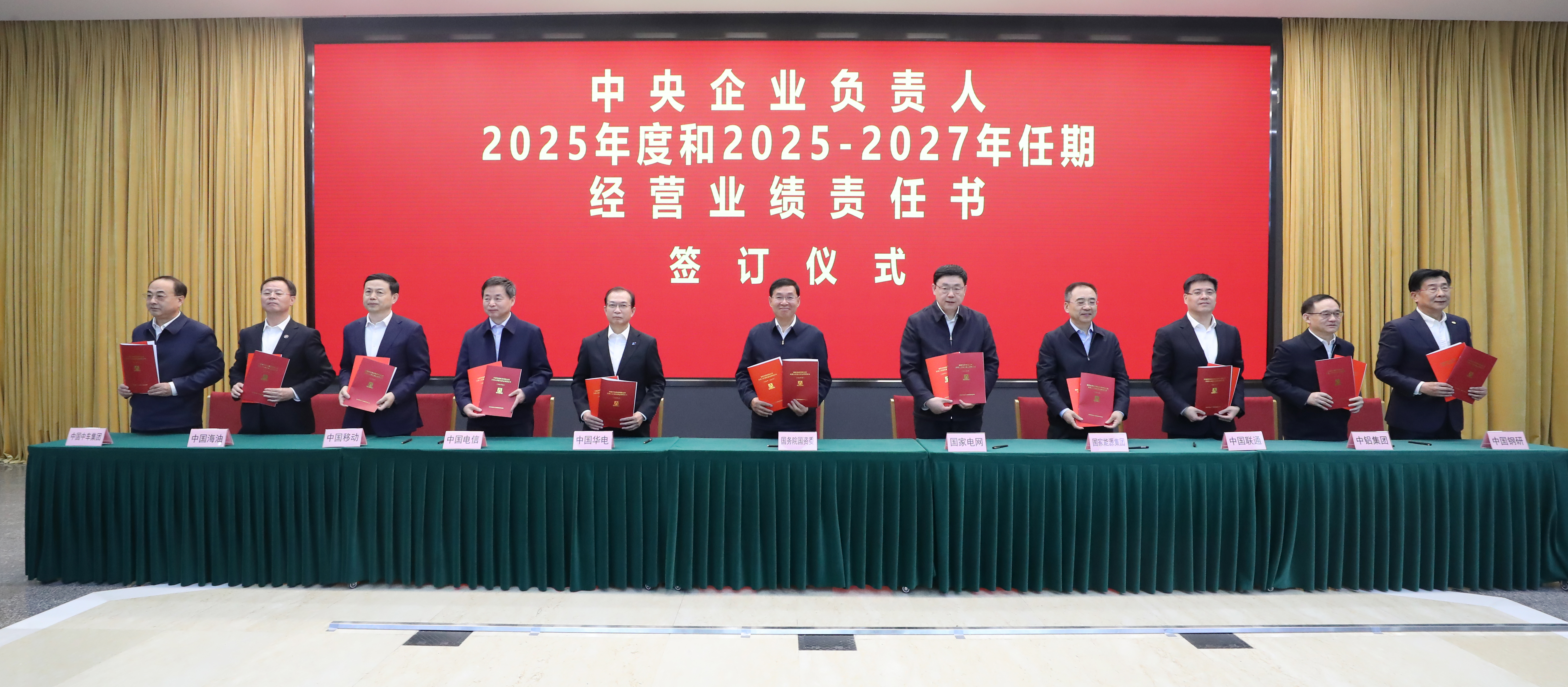 张玉卓、、、国资、、、央企、、、国资委、、、书记、、、主任、、、国企、、、企业刷新