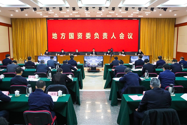 郝鹏、、国资、、央企、、国资委、、书记、、主任、、国企、、企业刷新