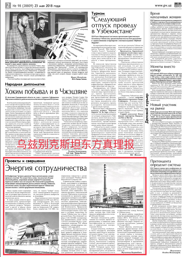 BB电子游戏(中国集团)官方网站