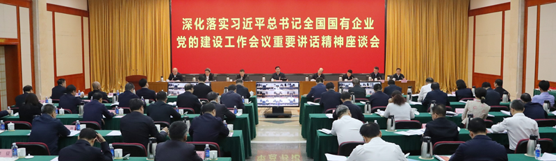 张玉卓、、、国资、、、央企、、、国资委、、、书记、、、主任、、、国企、、、企业刷新