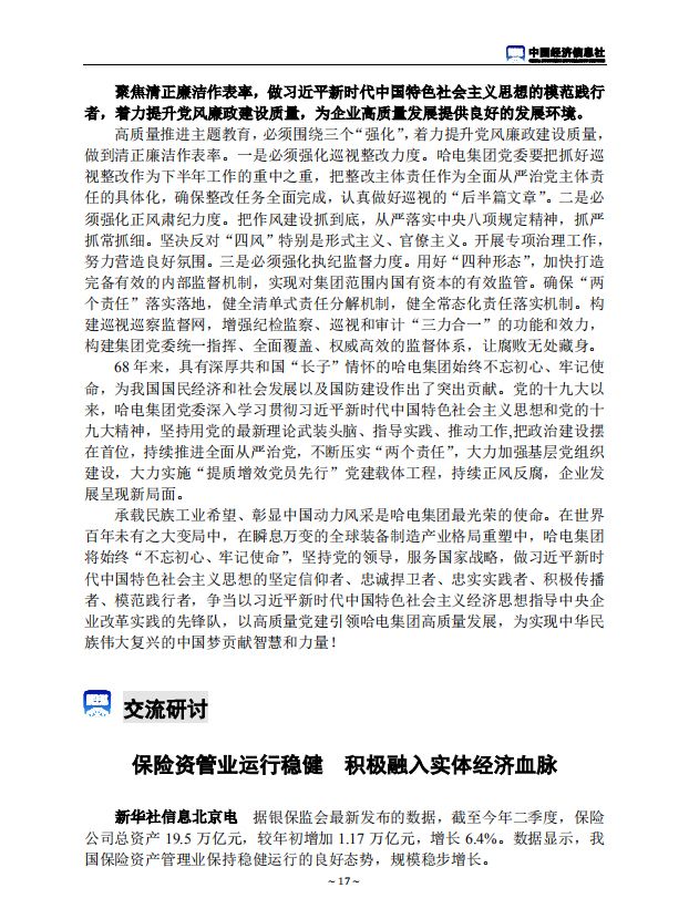 BB电子游戏(中国集团)官方网站