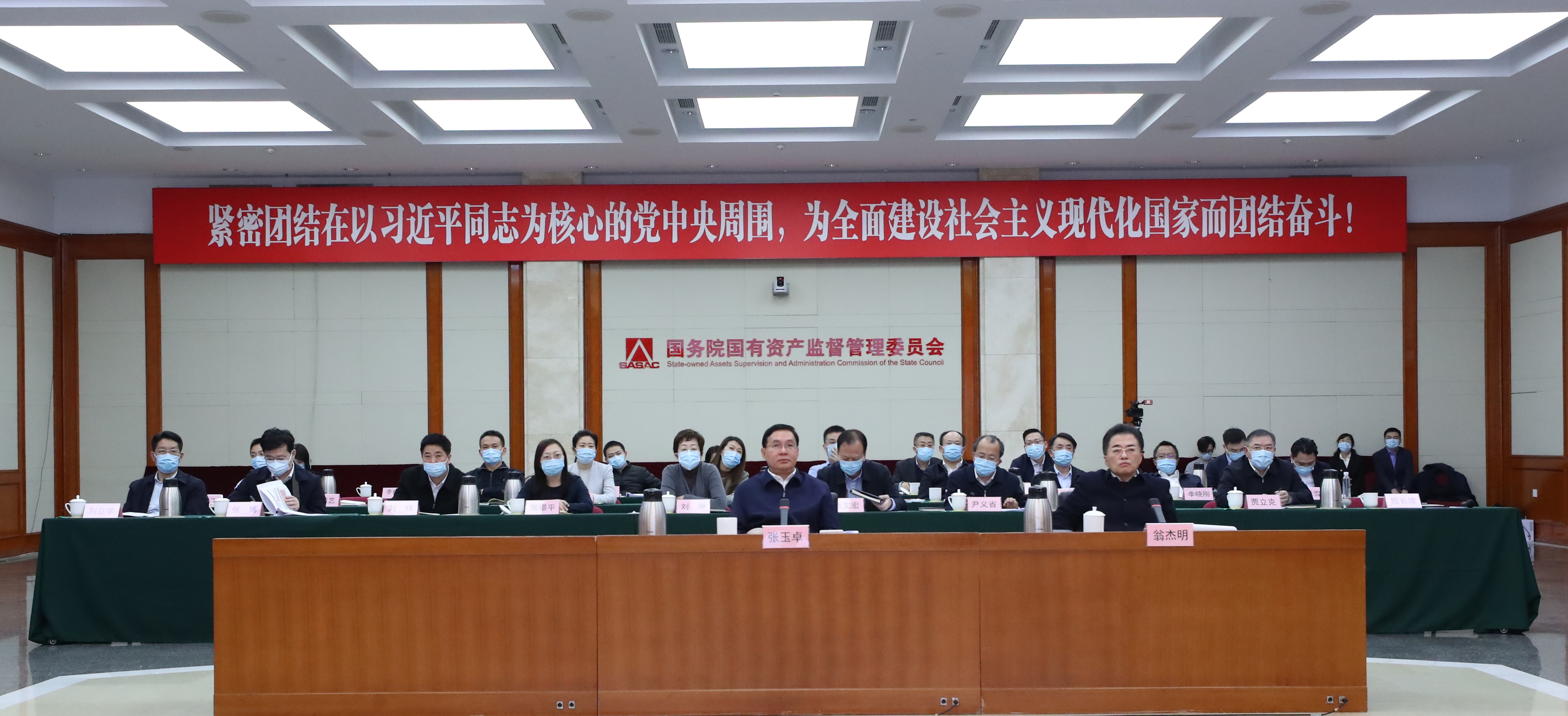 郝鹏、国资、央企、国资委、书记、主任、国企、企业刷新