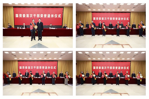 张玉卓、、国资、、央企、、国资委、、书记、、主任、、国企、、企业刷新