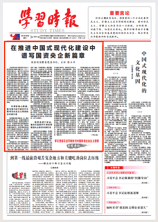 张玉卓、、国资、、央企、、国资委、、书记、、主任、、国企、、企业刷新