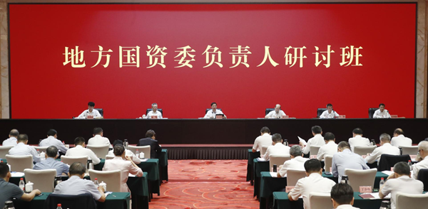 张玉卓、、、国资、、、央企、、、国资委、、、书记、、、主任、、、国企、、、企业刷新