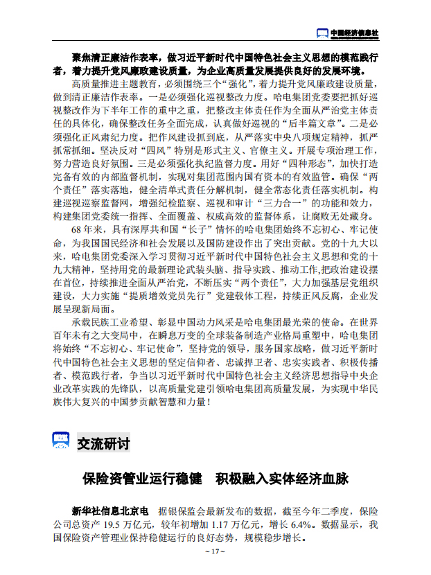 BB电子游戏(中国集团)官方网站
